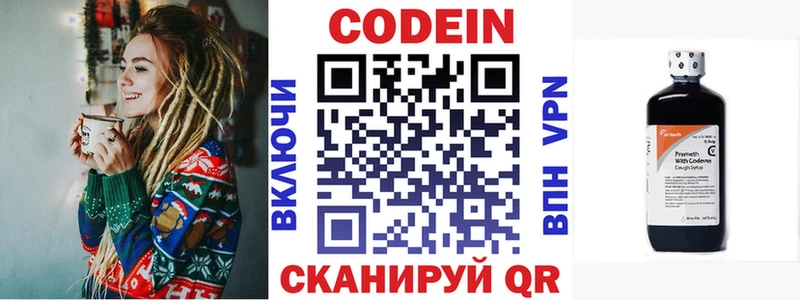 Кодеиновый сироп Lean Purple Drank Саки