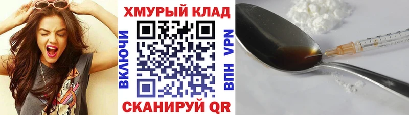 Героин хмурый  Саки 