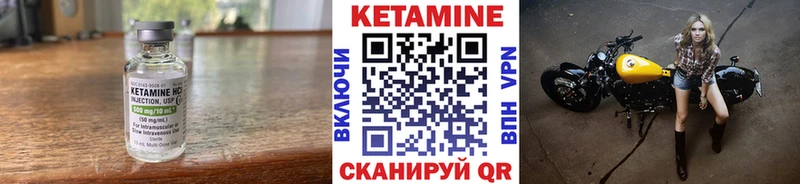КЕТАМИН ketamine  Саки 