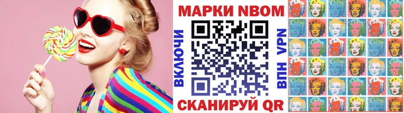 Марки NBOMe 1,8мг  Саки 